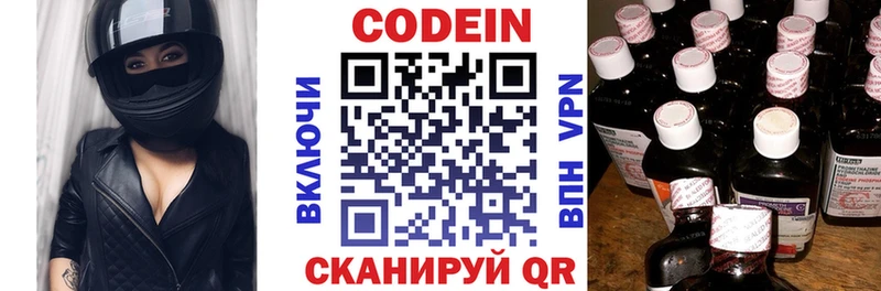 Купить где  Уварово  Кодеин напиток Lean (лин) 