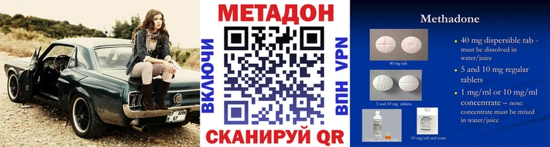 Метадон VHQ  Купить  Уварово 