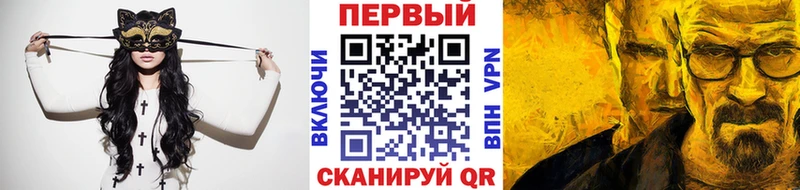 Первитин Methamphetamine  Купить где  Уварово 